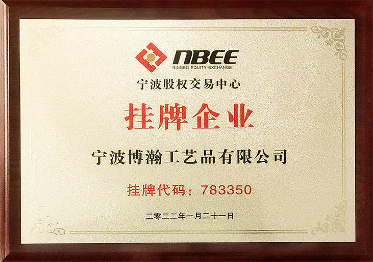Enterprise listed in Ningbo Equity Trading Center